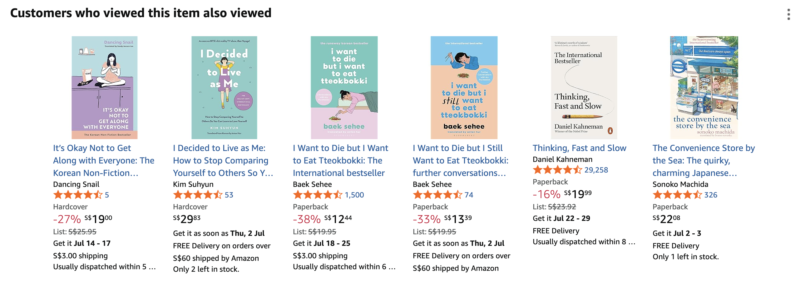 온라인 서점 '아마존 싱가포르(Amazon Singapore)'에서 해당 도서와 함께 노출된 한국 번역 에세이들